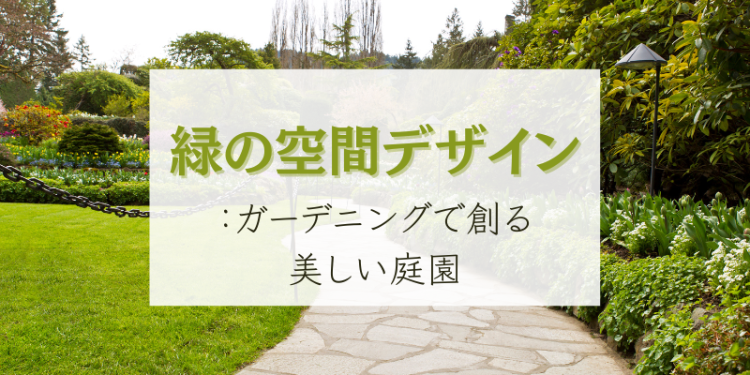 ていねいなくらし